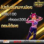 สล็อตเว็บตรง10รับ100